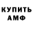АМФЕТАМИН 98% arch1m3d