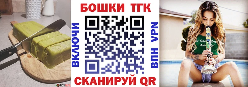 Еда ТГК конопля  Салаир 