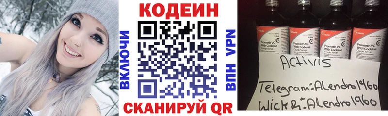 Codein Purple Drank  что такое   Салаир 