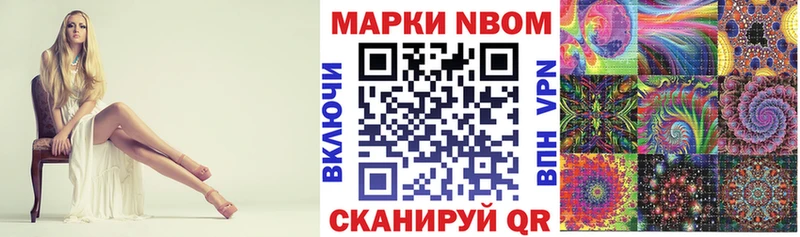 Марки 25I-NBOMe 1,8мг  как найти   Салаир 